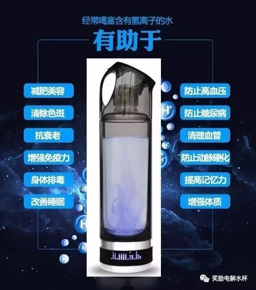 奖励牌电解水杯生产基地