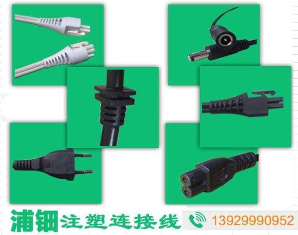 AC-DC连接线 注塑连接线加工 线束加工 免费打样